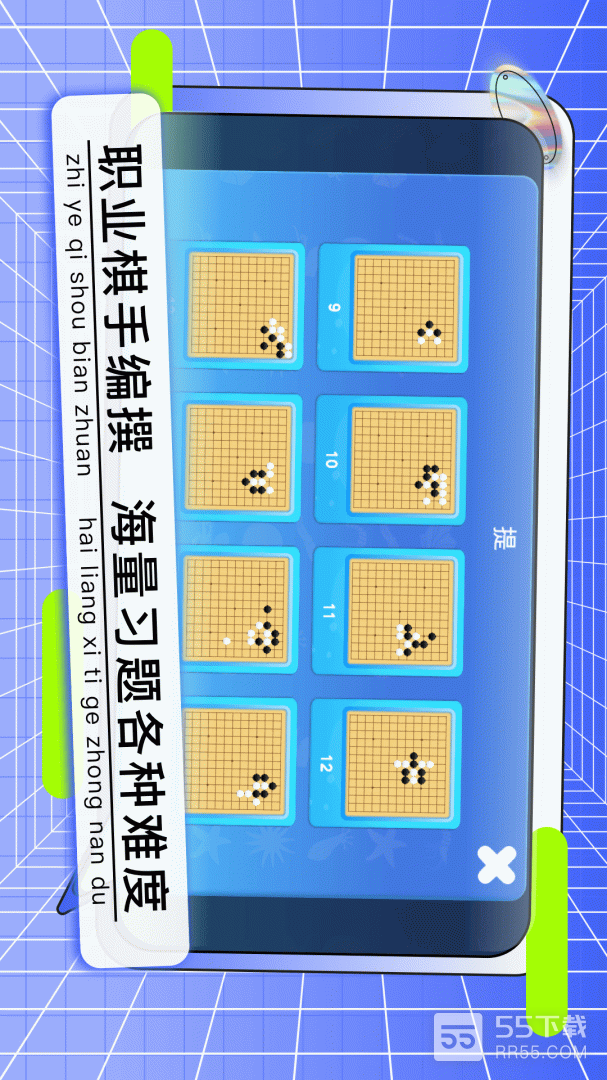 野狐少儿围棋最新版0