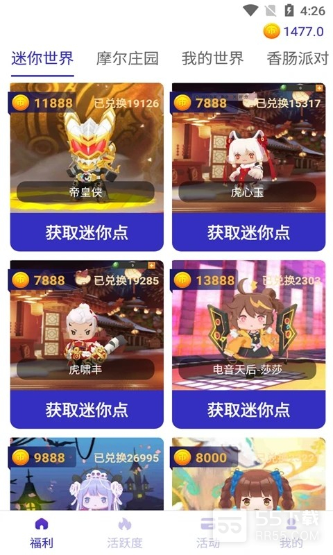 皮肤大亨无限金币版3