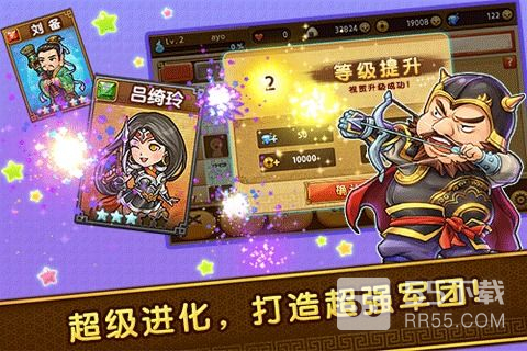 迷你三国百度版1