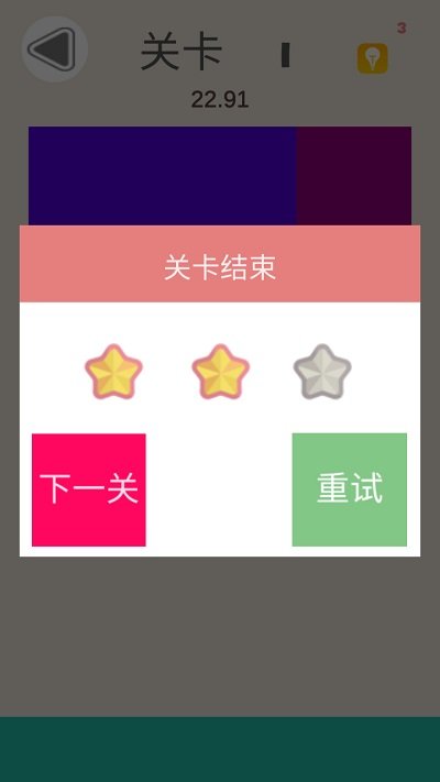 我爱拼图4