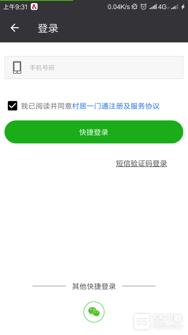 一门通3