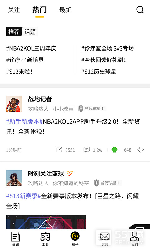 NBA2KOL2助手1