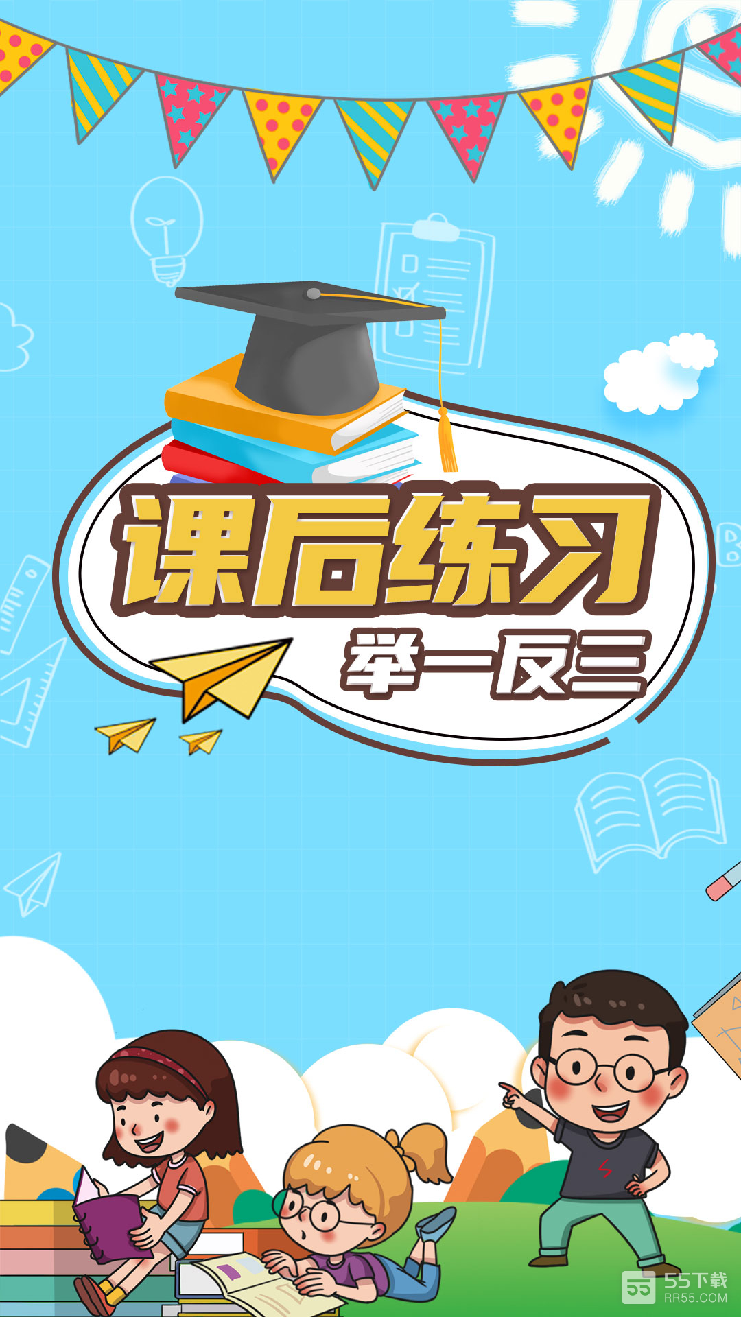 小学数学同步辅3