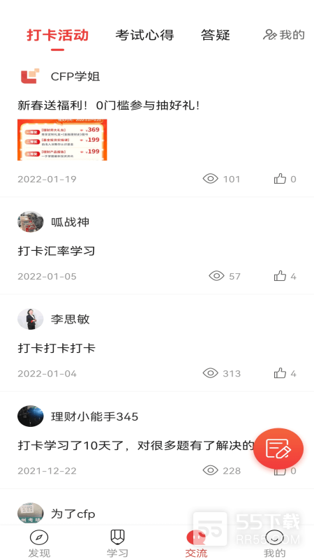 理财教育网3