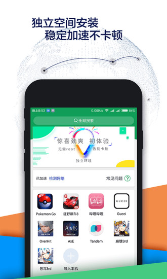 谷歌play网上应用商店中国版3