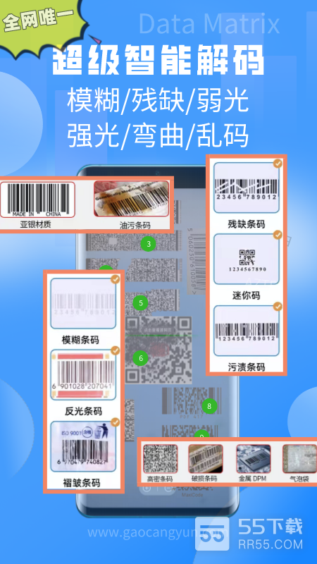 扫一扫最新版2