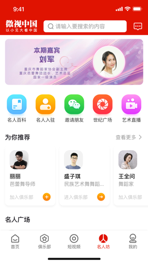 微视中国最新版3