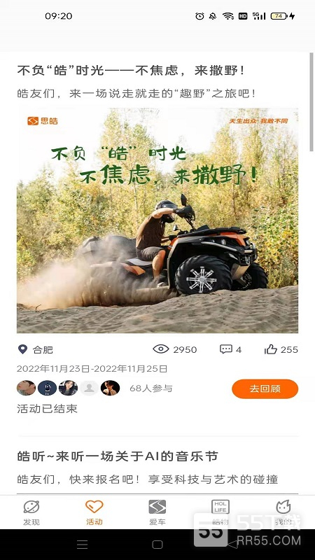 思皓乘用车3