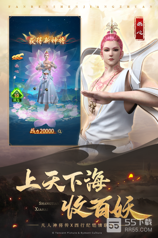 凡人神将传qq游戏大厅版4