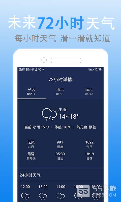 灵犀天气1