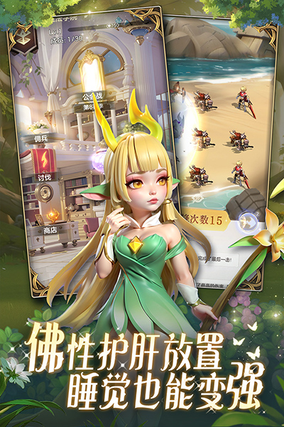 我的魔法英雄伙伴免费版1