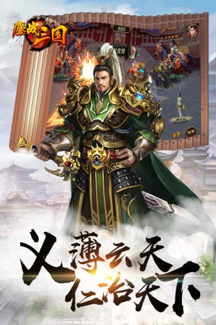 鏖战三国GM特权版4