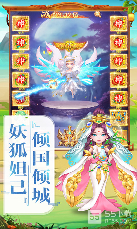 大话封神榜2