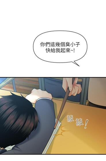 医美奇鸡漫画无遮羞版1