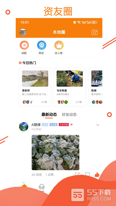 资阳大众网最新版3