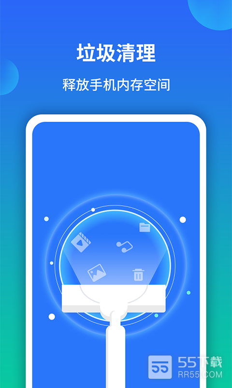 极速手机内存清理管家0