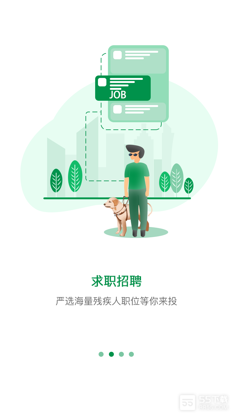 中国残联就业最新版1
