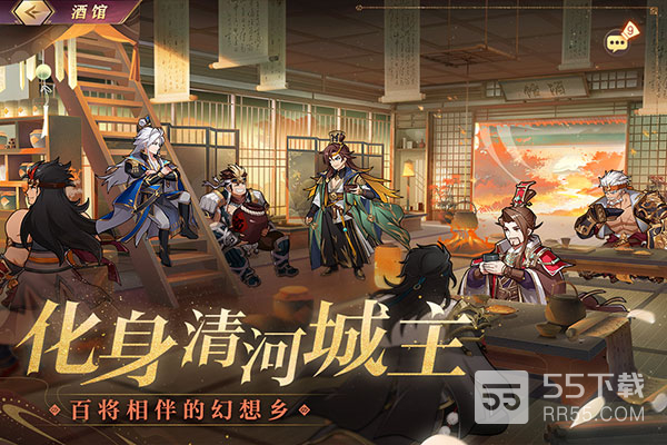 三国志幻想大陆全武将版2