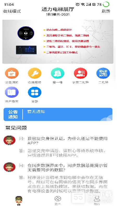 小门童1