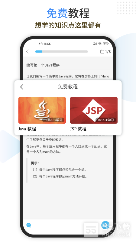 Java编程狮2