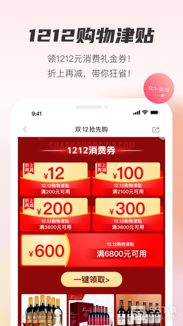 聚鲨环球精选1