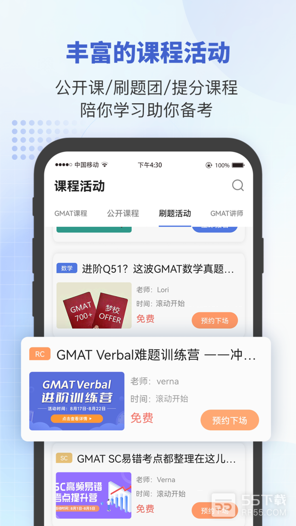 雷哥GMAT2