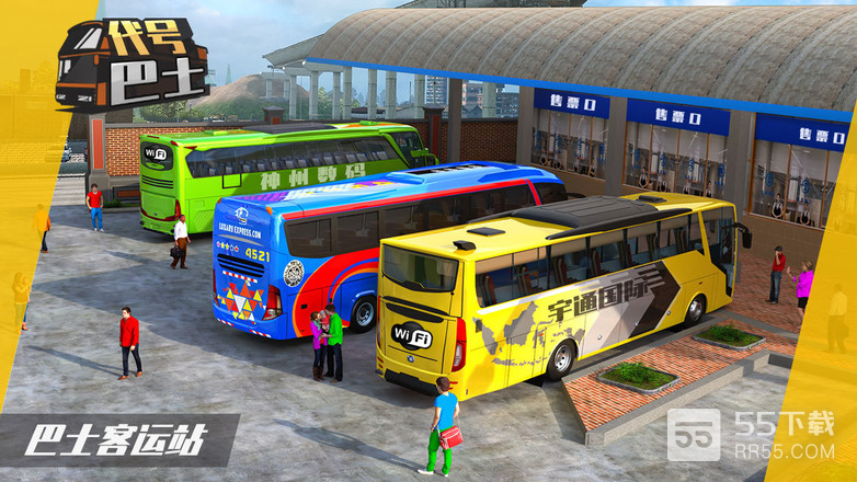 城市巴士模拟器最新版2