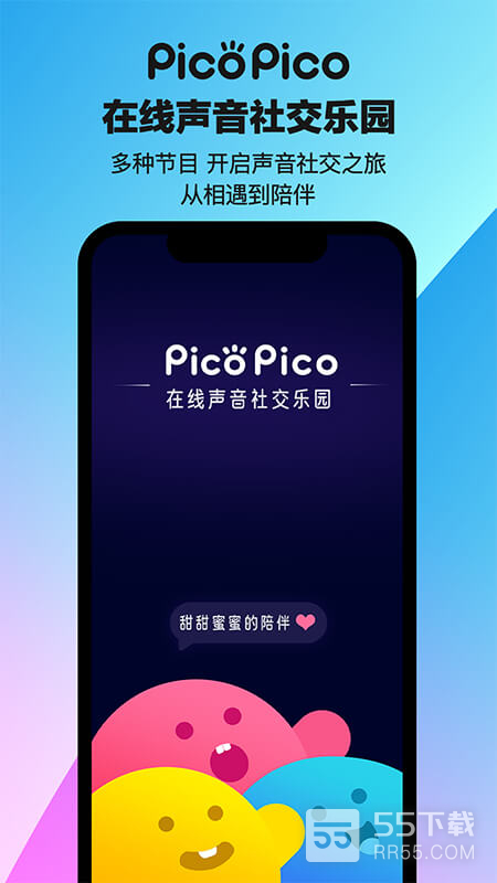 picopico一对一交友版0