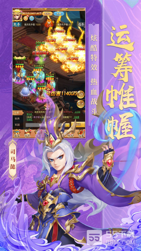 三国英雄传奇（0.1折）3