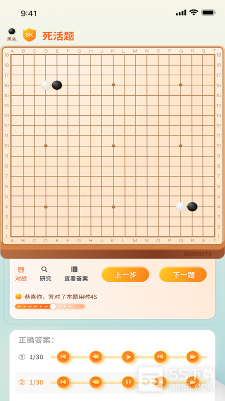 伽马狗围棋3