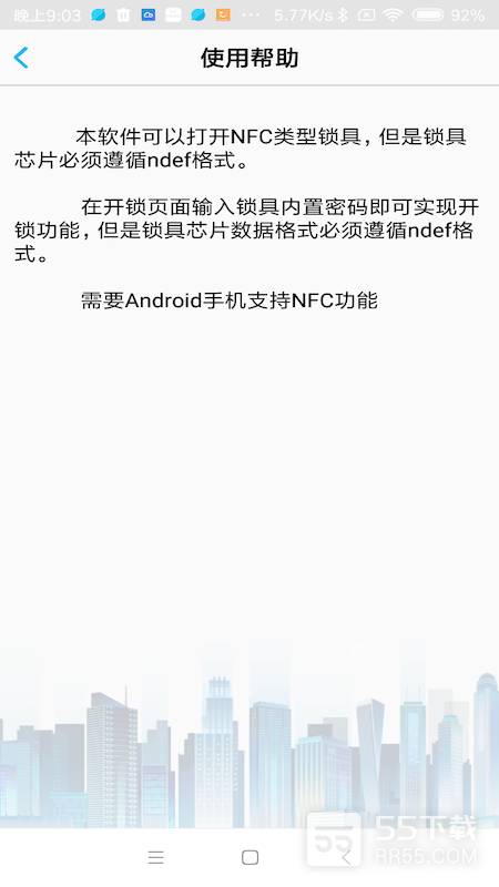 NFC门禁卡4