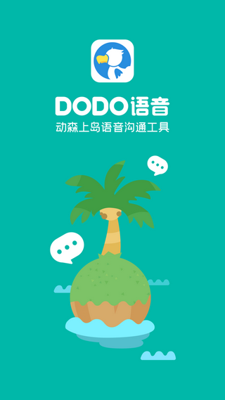 dodo语音0