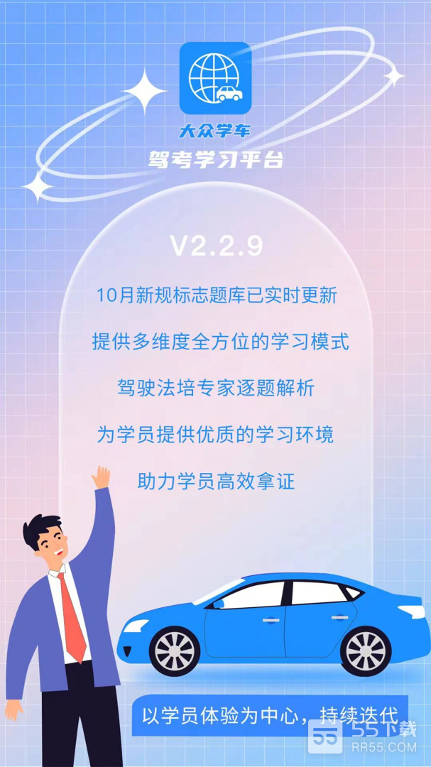 大众学车1