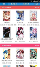 吹雪漫画极速版1