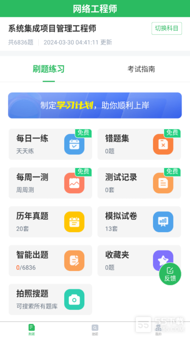 网络工程师0