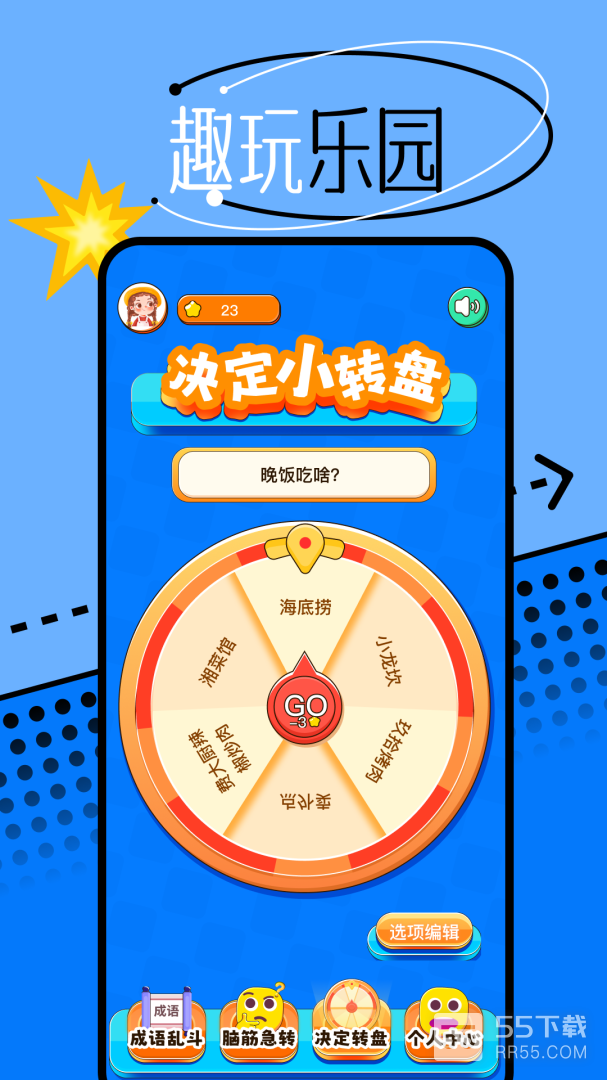 666乐园最新版1