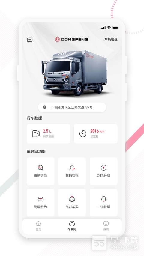 东风e车1