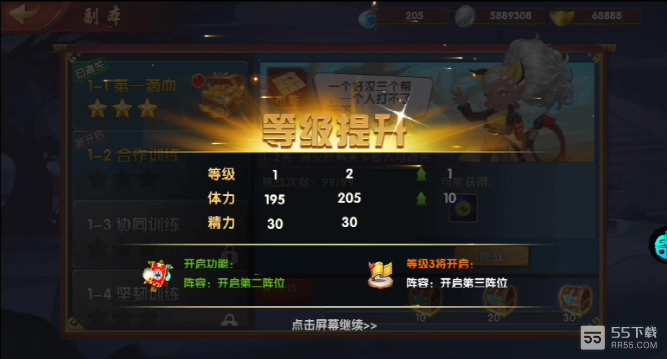 三国奇兵（代币抵扣版）删档内测4