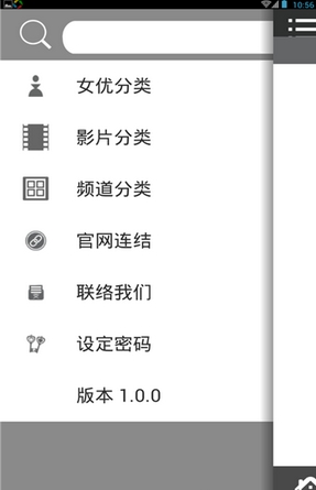 我爱看片2.3版本3