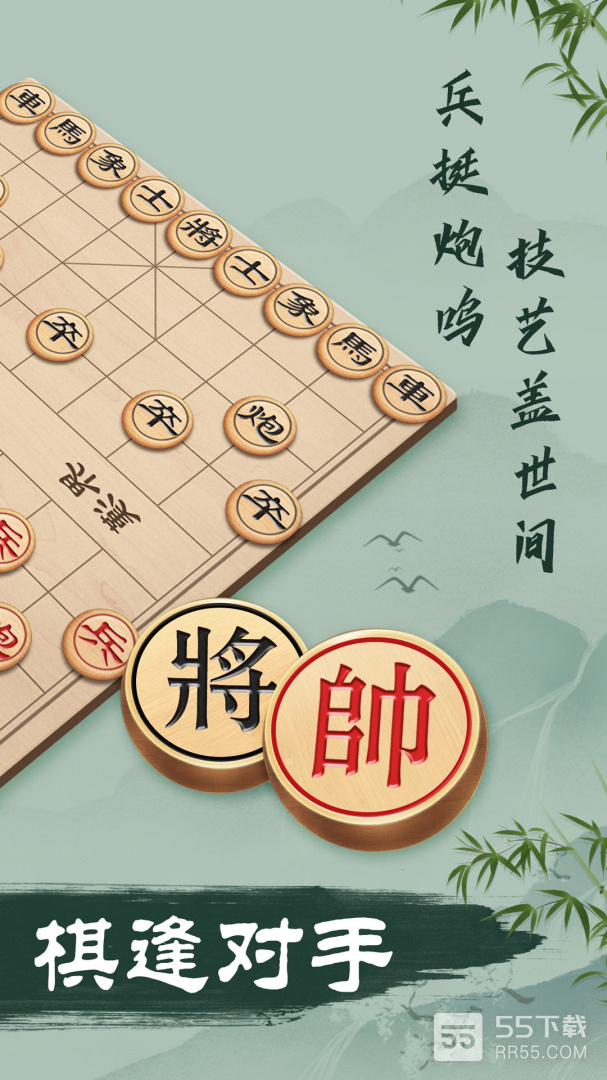 象棋1