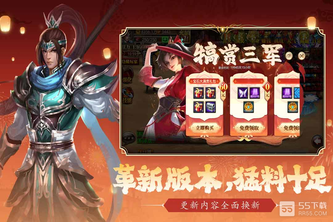 真三国快打华为版4