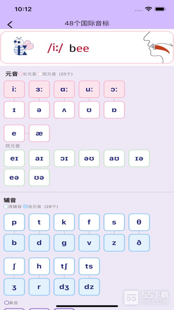 软书单词表最新版0