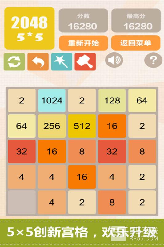 新2048(快移速推)2