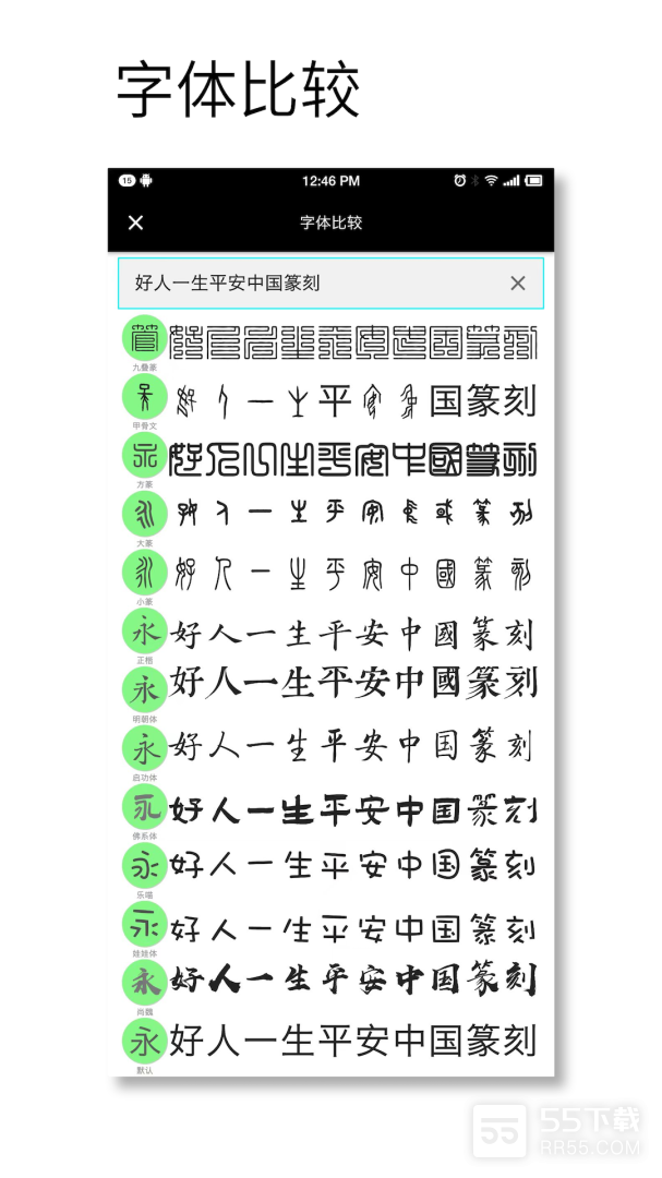 中国篆刻最新版3