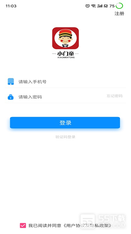 小门童0