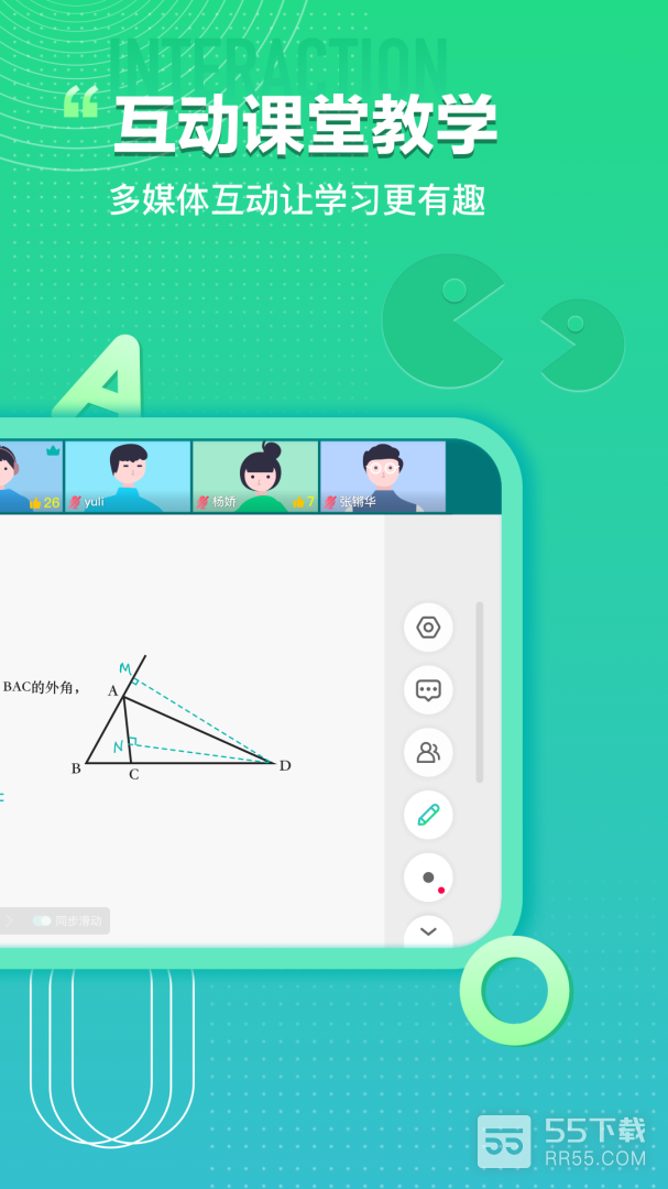 平行课堂最新版3