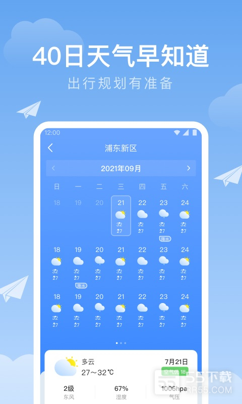 时雨天气3