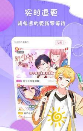 家教老师漫画全集免费下拉版2