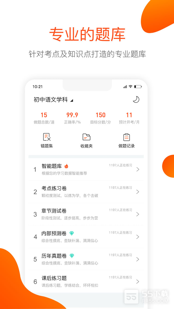 聚师课堂0