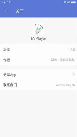 evplayer播放器2